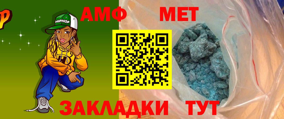 Амфетамин Розовый  Вход с VPN  Лесозаводск 