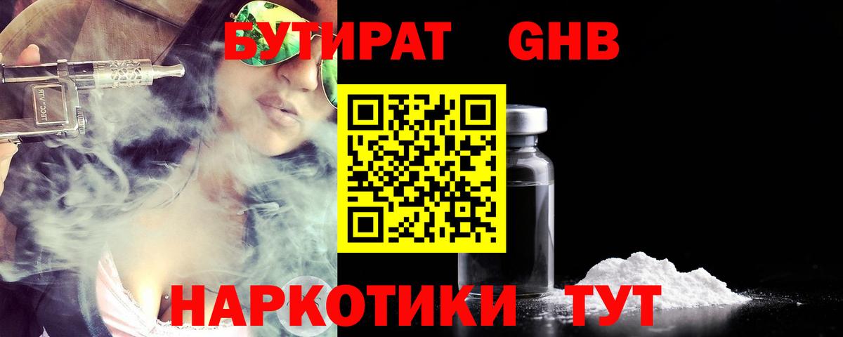 Лесозаводск  Бутират BDO  Вход с VPN 