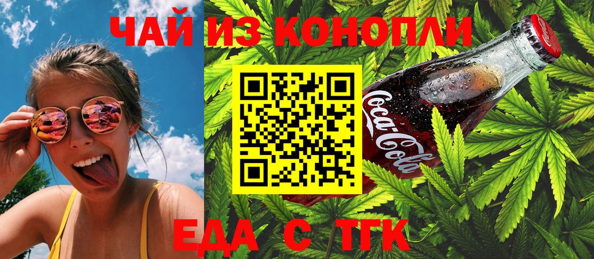 Лесозаводск  Canna-Cookies конопля  Вход с VPN 