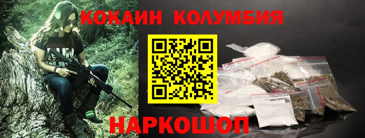 наркотики  Вход с VPN  Cocaine FishScale  Лесозаводск  Кокаин Fish Scale 