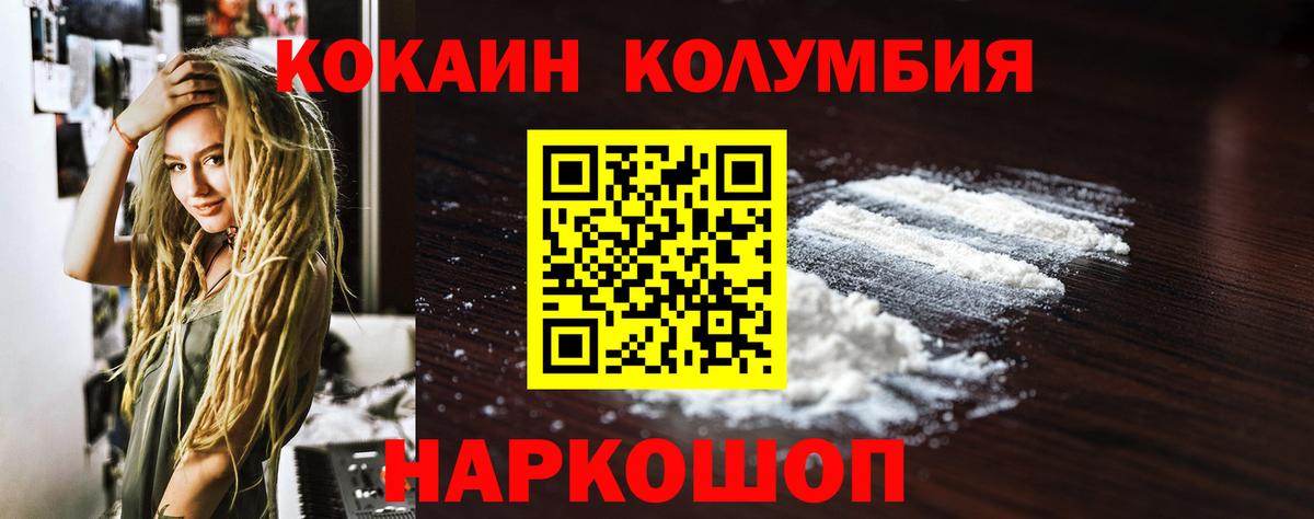 Cocaine FishScale Лесозаводск