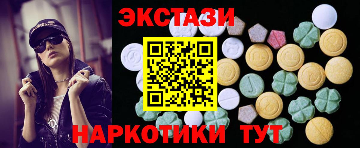 Ecstasy 300 mg Лесозаводск
