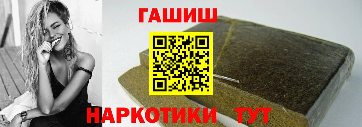 ГАШИШ VHQ Лесозаводск
