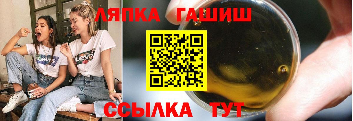 ГАШИШ гарик  Гашиш Cannabis  Вход с VPN  Гашиш  Лесозаводск 