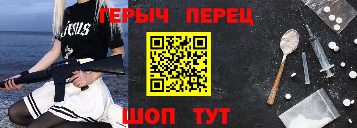 ГЕРОИН Афган  Вход с VPN  Лесозаводск 