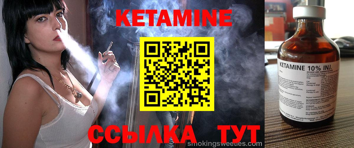 КЕТАМИН VHQ Лесозаводск