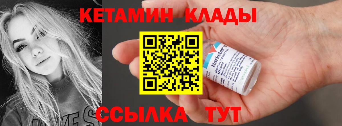 КЕТАМИН ketamine  Вход с VPN  Кетамин VHQ  Лесозаводск 