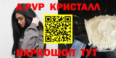 ALPHA-PVP Кимры