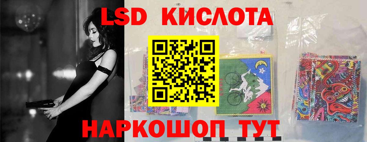 ЛСД экстази кислота Лесозаводск