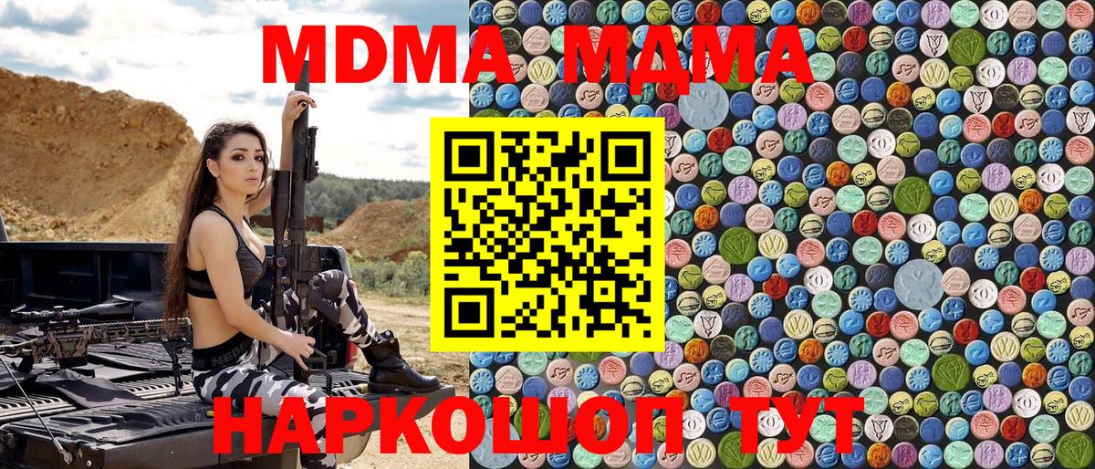 MDMA молли Лесозаводск
