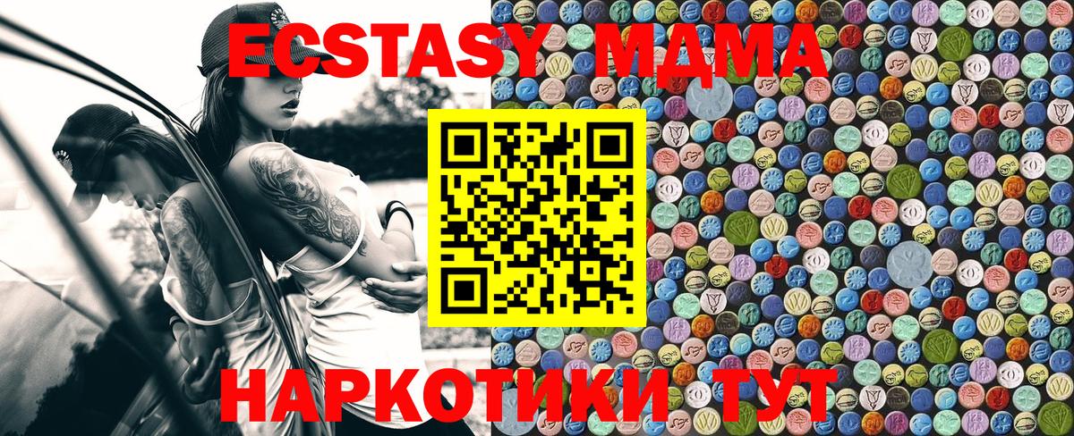 MDMA молли  МДМА  МДМА Molly  Лесозаводск  Вход с VPN 