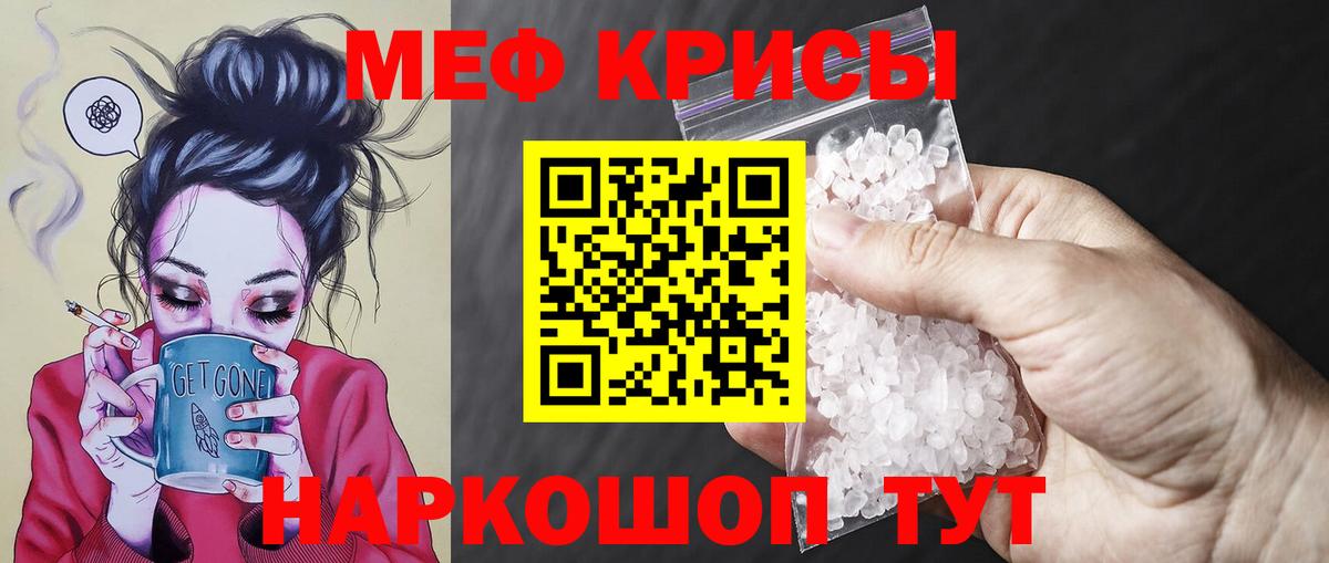 Мефедрон кристаллы Лесозаводск