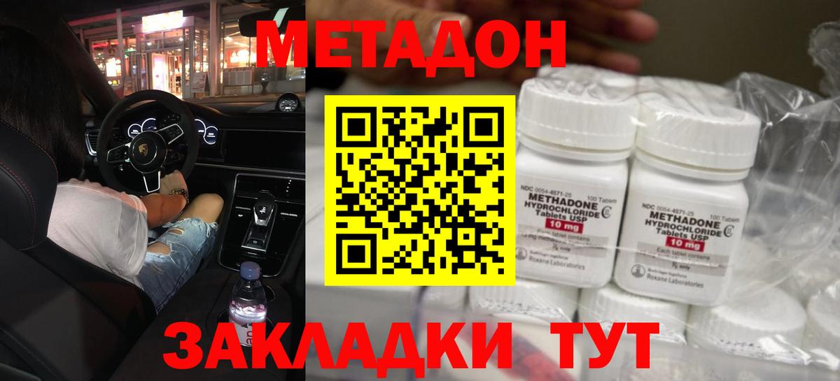 Лесозаводск  МЕГА как войти  Вход с VPN  Метадон белоснежный 