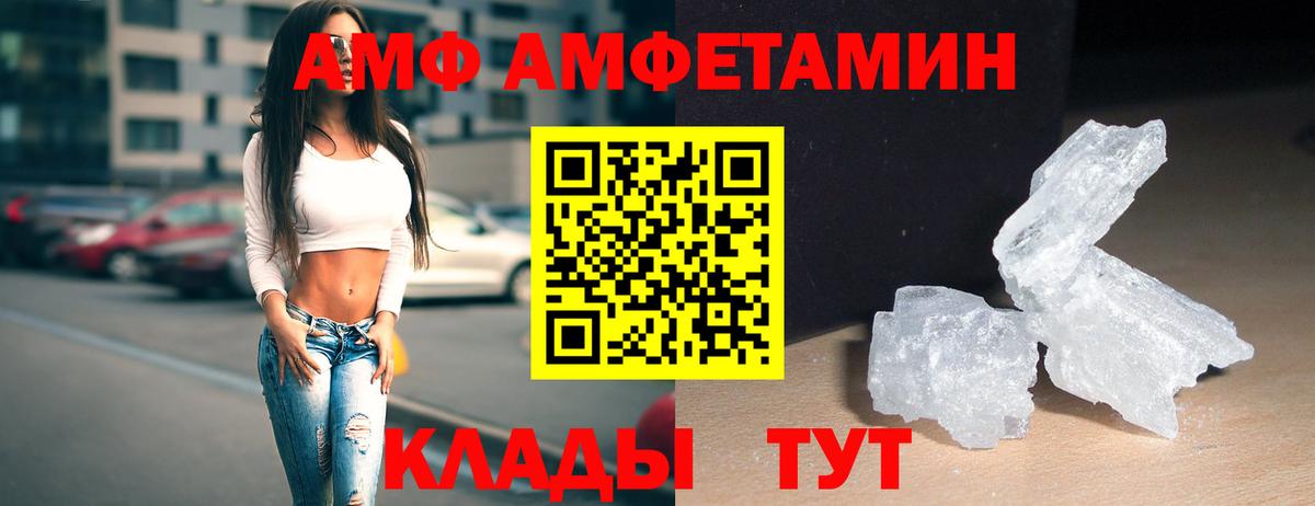 МЕТАМФЕТАМИН винт Лесозаводск