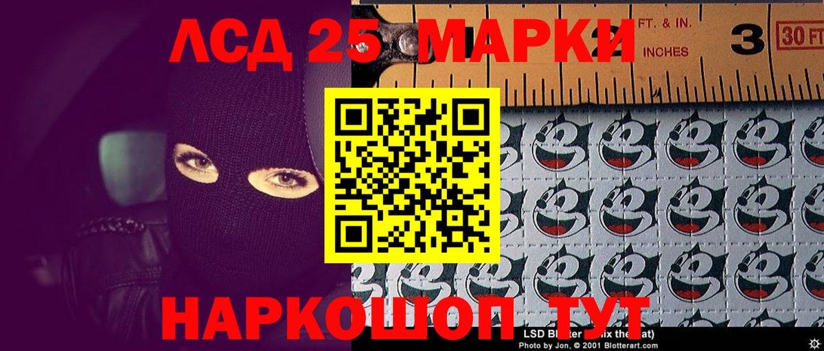 Марки N-bome 1500мкг Лесозаводск