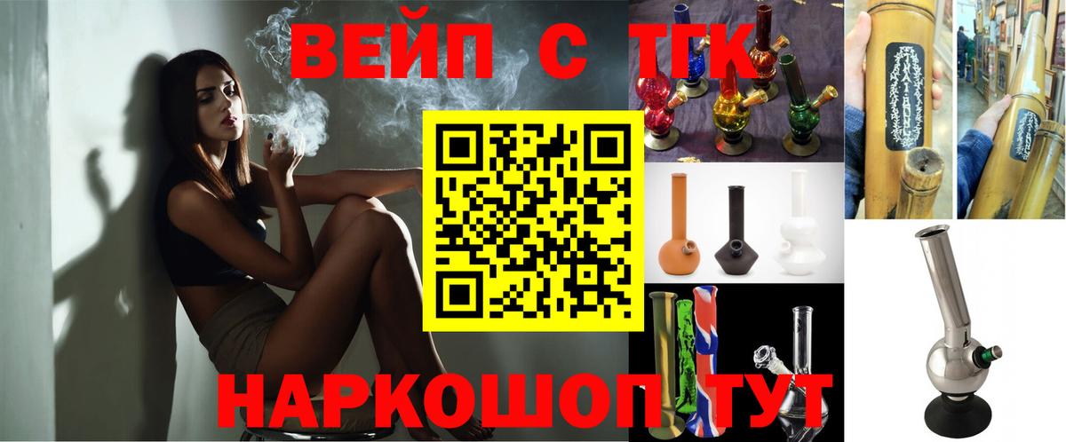 Лесозаводск  ТГК THC oil  ТГК вейп с тгк  Вход с VPN 